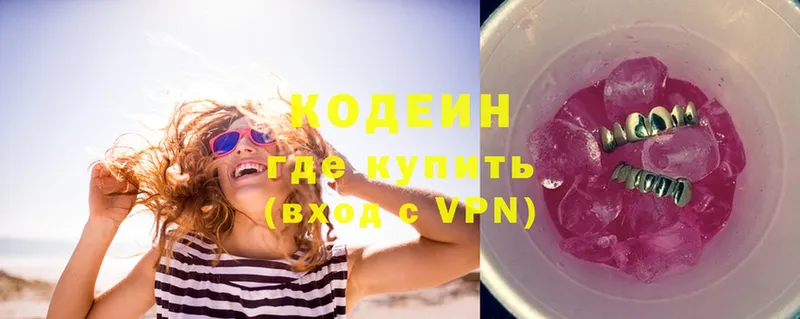 Кодеин Purple Drank  цены наркотик  Богучар 